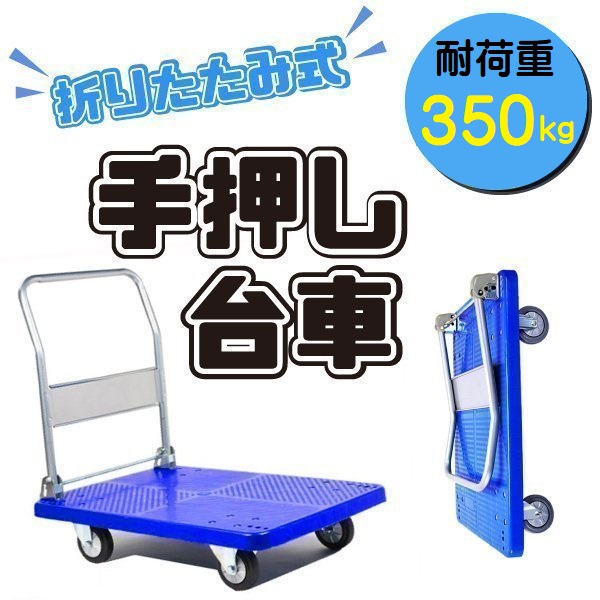 台車 200kg 折りたたみの人気商品・通販・価格比較 - 価格.com