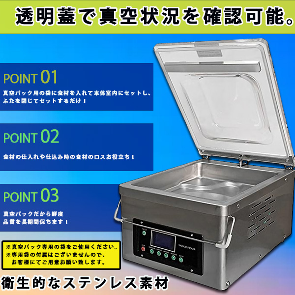 真空包装機 業務用 家庭用 真空パック器 真空パック機 フードシーラー フードシールド 真空 コンパクト ステンレス 自動 食品用 長期保存 保存  パッキン 機械