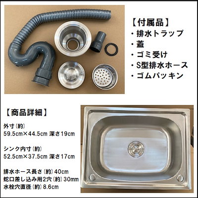 ステンレス製 簡易 流し台 シンク キッチン 大きいサイズ 脚無し