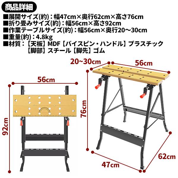 ワークテーブル 折りたたみ 作業台 スチール ワークベンチ バイス 固定 可動 天板 テーブル スケール 分度器 万能 DIY 工具 収納 軽量 |  | 06