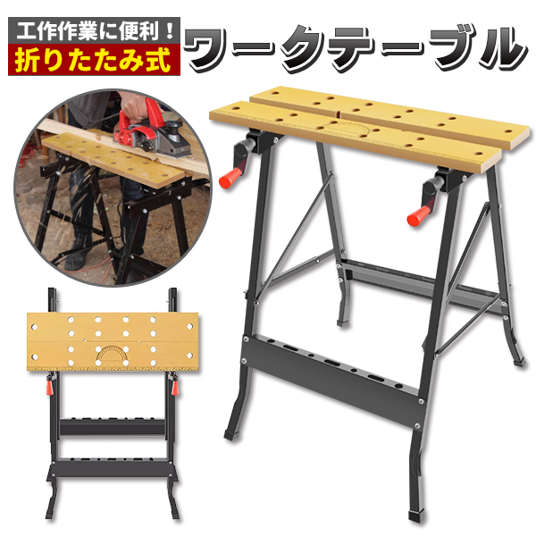 ワークテーブル 折りたたみ 作業台 スチール ワークベンチ バイス 固定 可動 天板 テーブル スケール 分度器 万能 DIY 工具 収納 軽量 | 