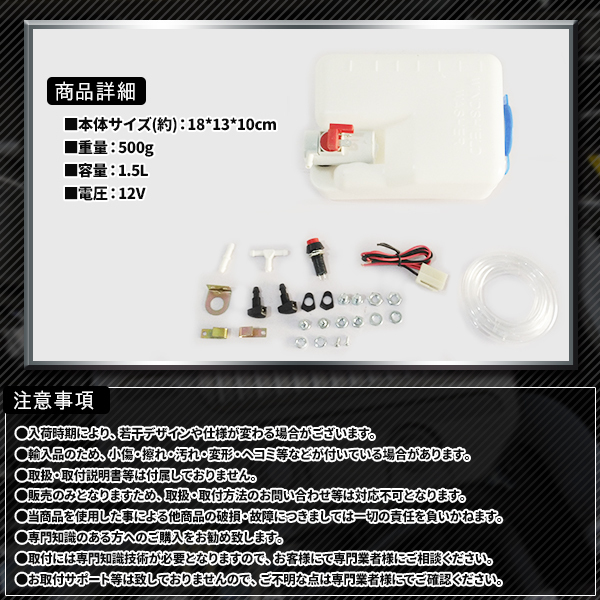 ウォッシャータンク 汎用 12V 1.5L インタークーラー冷却 ラジエター