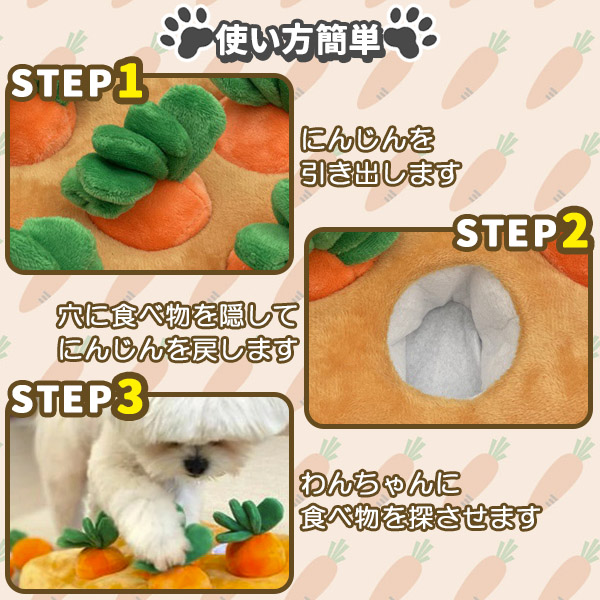 ノーズワーク 犬 にんじん ペットおもちゃ ペット用品 知育玩具