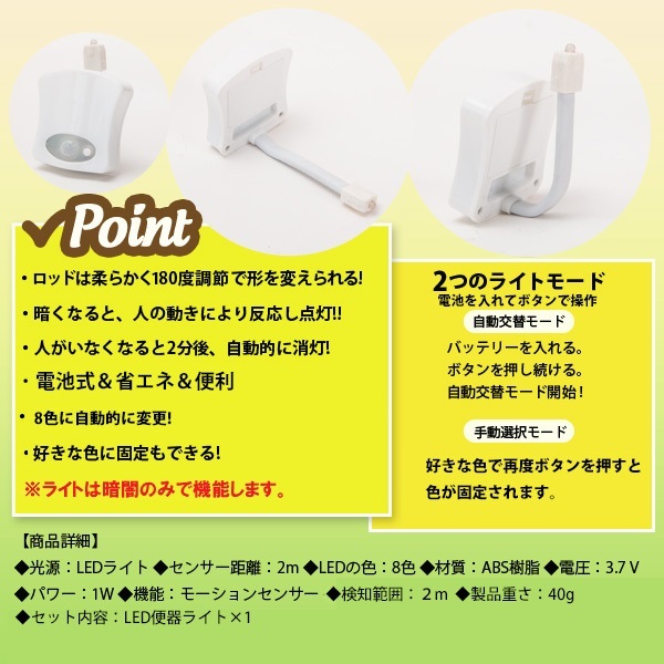 便座 LEDランプ トイレ 電池式 人感センサーライト 8色 省エネー