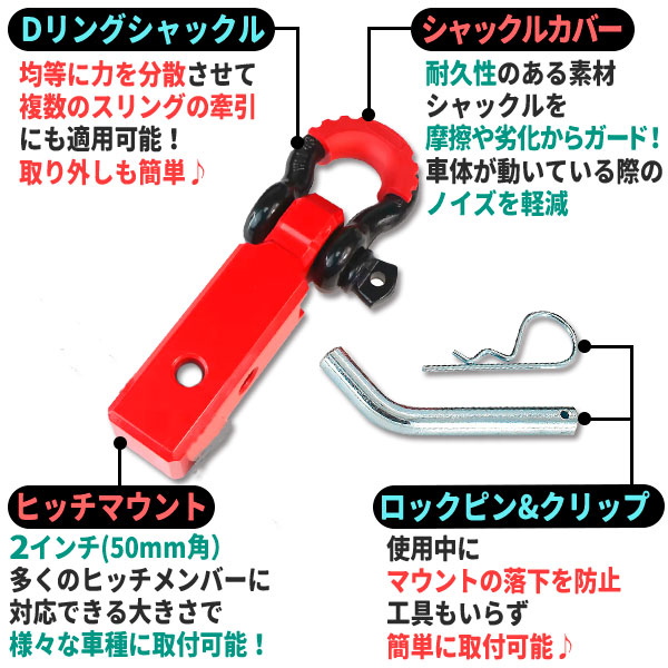 ヒッチメンバー ハイラックスレボ ハイラックスサーフ デリカD5 ハイエース レシーバーシャックル 牽引 フック シャックルマウント トレーラー 汎用 関連画像3
