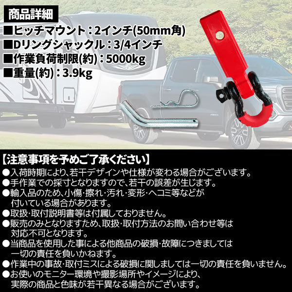 ヒッチメンバー ハイラックスレボ ハイラックスサーフ デリカD5 ハイエース レシーバーシャックル 牽引 フック シャックルマウント トレーラー 汎用 関連画像5