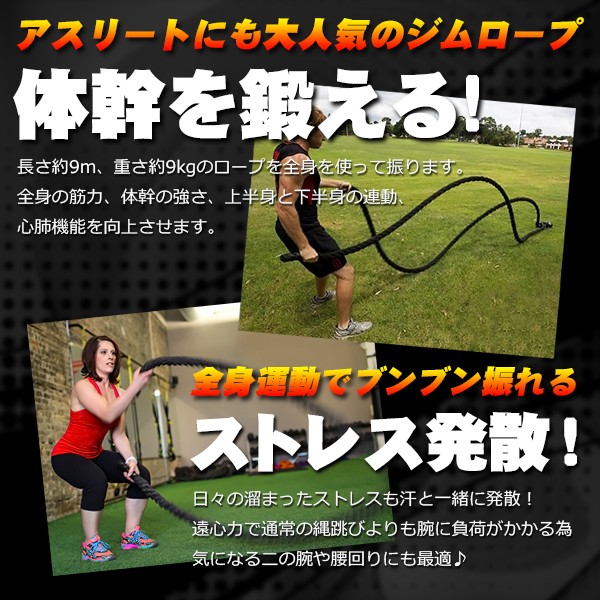 NBA トレーニングロープ スイングロープ 長さ 9m × 太さ 50mm ジム