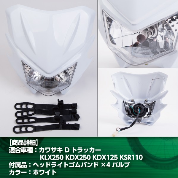 PIAA ライト モトクロス カスタム等に Ｄトラ KLX WR FTR TW PIAA ライト モトクロス カスタム等に Dトラ KLX WR FTR TW