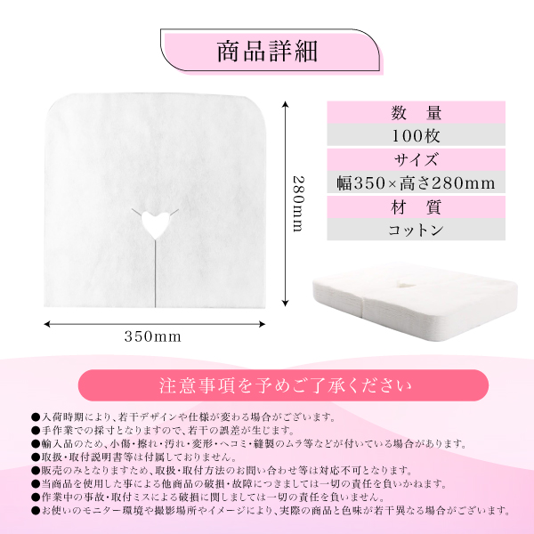 フェイスペーパー ピローシート U字型 薄手 100枚入 フェイスシート