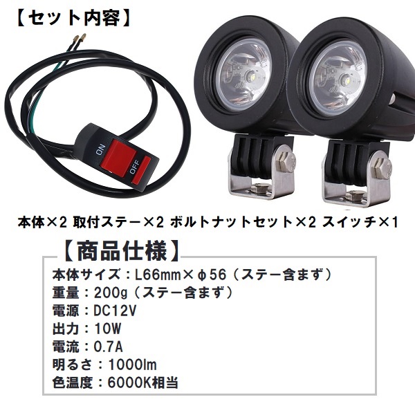 LED スポットライト 2個セット ヘッドライト フォグランプ バイク 汎用 CREE製 U2 黒 2個セット 防水 Hi/Lo ストロボ 砲弾型/B