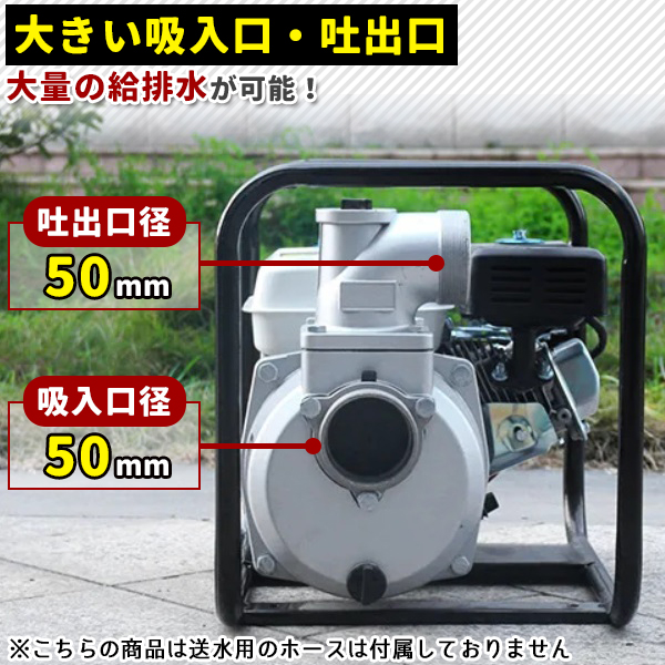 エンジンポンプ 水中ポンプ 4サイクル 給水ポンプ レギュラーガソリン 口径50mm 揚水 排水 灌漑 関連画像3