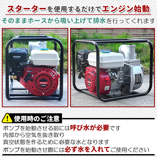 エンジンポンプ 水中ポンプ 4サイクル 給水ポンプ レギュラーガソリン 口径50mm 揚水 排水 灌漑 関連画像4