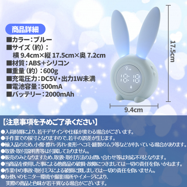 うさぎ型 目覚まし時計 置き時計 デジタル タイマー ナイトライト 光