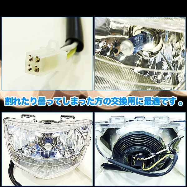 アドレス V125v G ヘッドライト ASSY LEDポジション付 社外品 Address カスタムヘッドライト スクーター用ヘッドライト バイク用  バイク用品 : v125adres-headrait : プライスバリュー - 通販 - Yahoo!ショッピング