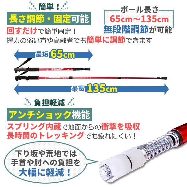 トレッキングポール 2本セット ウォーキングステッキ 伸縮 軽量 アンチショック アルミ ステッキ 杖 ノルディック ウォーキング 登山 キャンプ レッド 赤 関連画像2