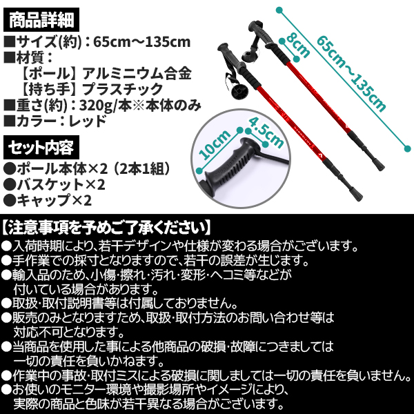 トレッキングポール 2本セット ウォーキングステッキ 伸縮 軽量 アンチショック アルミ ステッキ 杖 ノルディック ウォーキング 登山 キャンプ レッド 赤 関連画像5