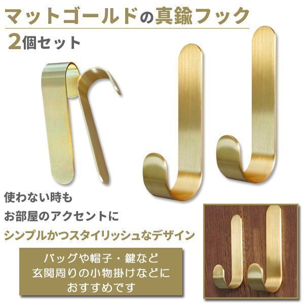 2個セット 真鍮 ブラス ウォールフック 真鍮フック ラウンド フック J