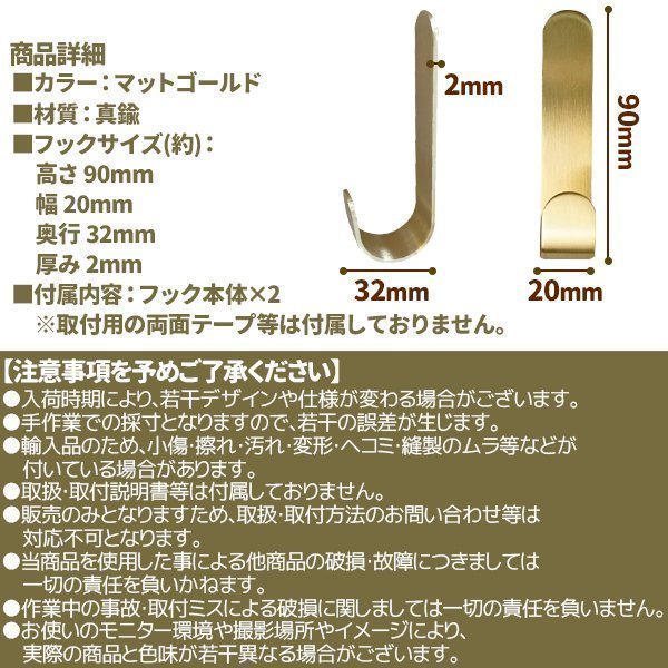 2個セット 真鍮 ブラス ウォールフック 真鍮フック ラウンド フック J