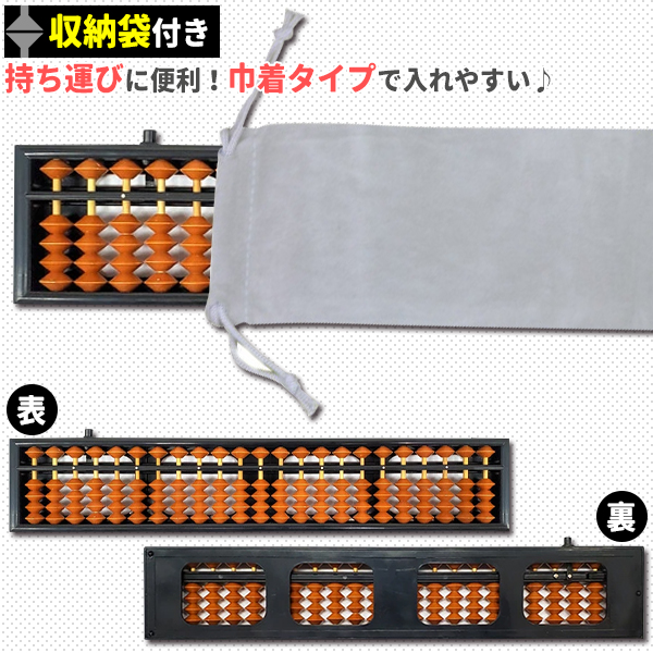 そろばん 23桁 ワンタッチ 専用ケース付き 算盤 5玉5珠 初心者 ミニ