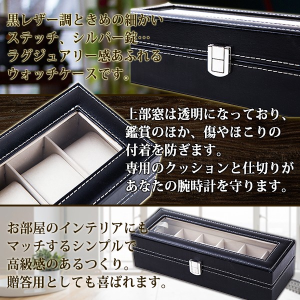 時計ケース　6個　ヴァンクリフ 時計ケース 6個 ヴァンクリフ