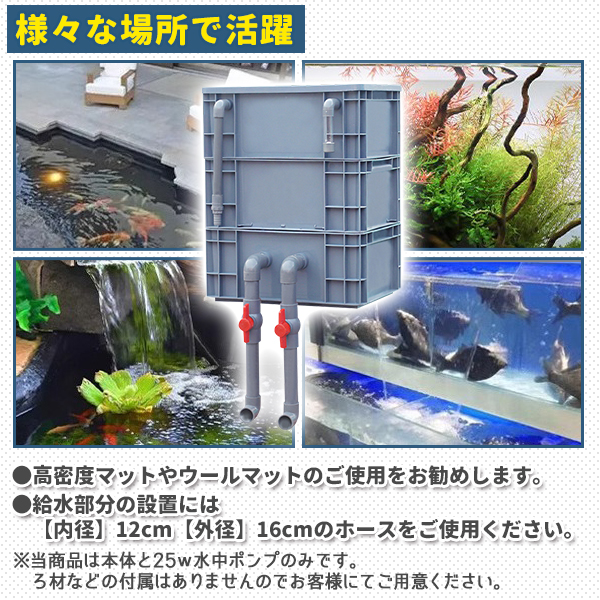 25w水中ポンプ付き万能濾過装置 池フィルター最高濾過装置(大)当日発送送料込み 濾過器 ろ過 沈殿層 蓋あり 濾過装置 濾過外部式濾過層 ウィスト