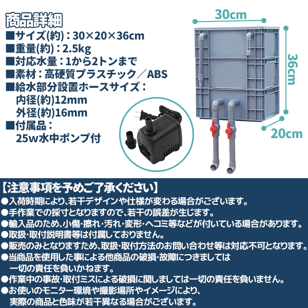 濾過器 ろ過 沈殿層 蓋あり 濾過装置 濾過外部式濾過層 ウィスト