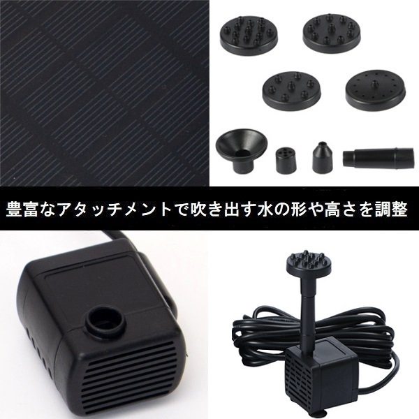 ウォーターポンプ ソーラーパネルで省エネ 池でも使える 噴水 庭 ガーデニング ホース 関連画像1