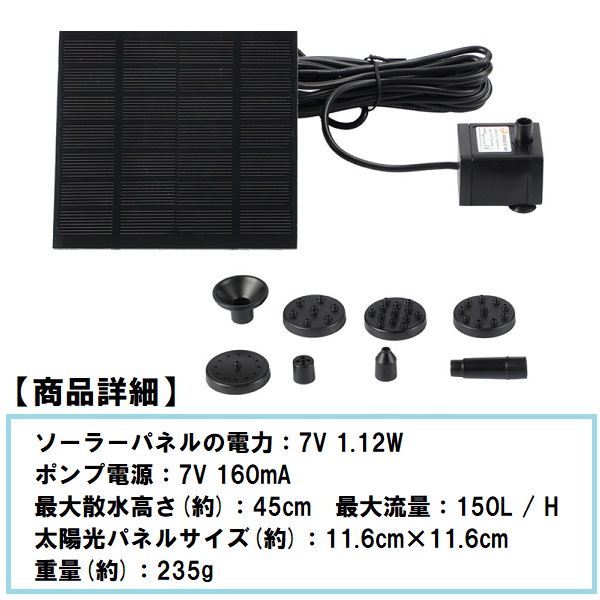 ウォーターポンプ ソーラーパネルで省エネ 池でも使える 噴水 庭 ガーデニング ホース 関連画像2