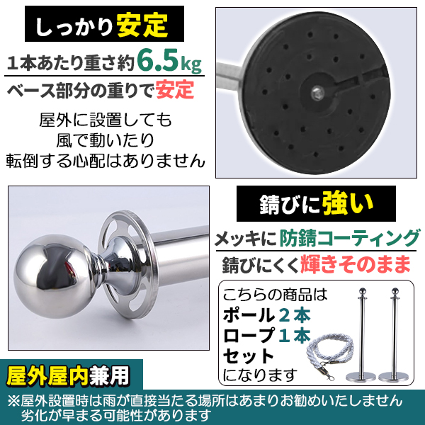 ポールパーテーション 2本 セット シルバーポール シルバーロープ 縄