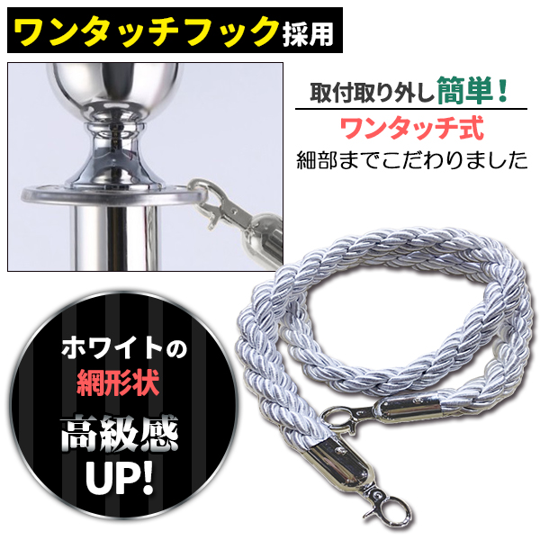 ポールパーテーション 2本 セット シルバーポール シルバーロープ 縄