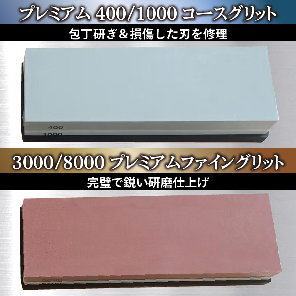 砥石 包丁研ぎ石 プレミアム品質砥石セット400/1000 3000/8000 両面 研ぎ石 滑り止め竹砥石台、砥石 面直し付き包丁研ぎ砥石セット |  | 02