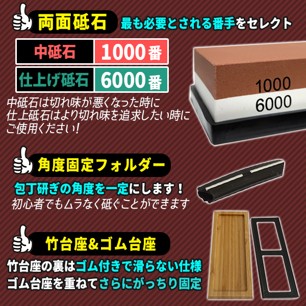 剛力砥石 セット 包丁研ぎ 面直し 高級竹砥石台 角度固定ホルダー 研ぎ石 刃物砥石 包丁砥石 研石 1000/6000 仕上げ 関連画像2