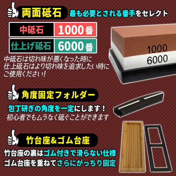 特別セーフ剛力砥石 セット 包丁研ぎ 角度固定ホルダー 1000 研ぎ石 研