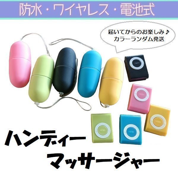 ハンディマッサージャー 電動マッサージ器 電マ ワイヤレス コードレス 防水静音 電池式 12種振動モード 強力振動｜プライスバリュー