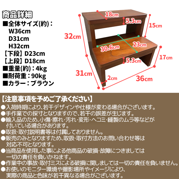 木製 2段 踏み台 ステップ台 子ども 子供 手洗い 脚立 木目 飾り棚 プランター台 踏み台 お手伝い ブラウン｜price-value-com｜04