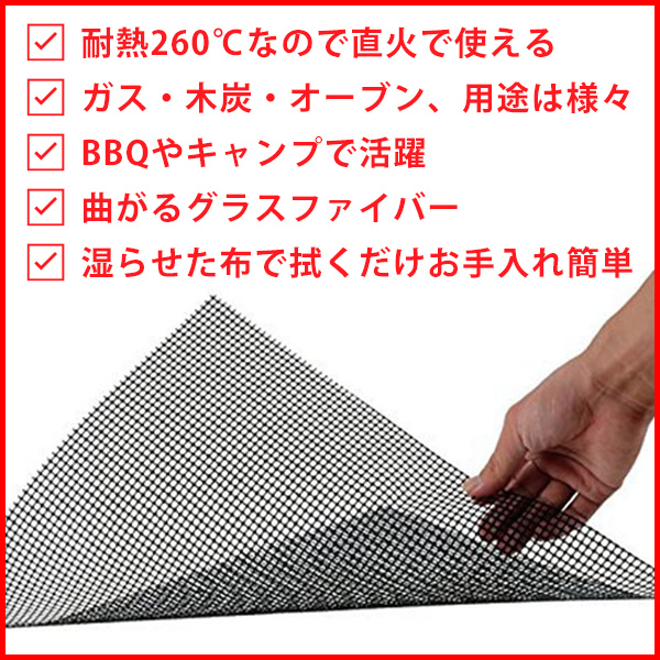 焼き網 BBQ 網 テフロングリルネット 焦げ付き防止 PTFE バーベキューマット バーベキュー グリルメッシュ 再利用可能 料理用 40*33cm  :yakiamimat:プライスバリュー - 通販 - Yahoo!ショッピング