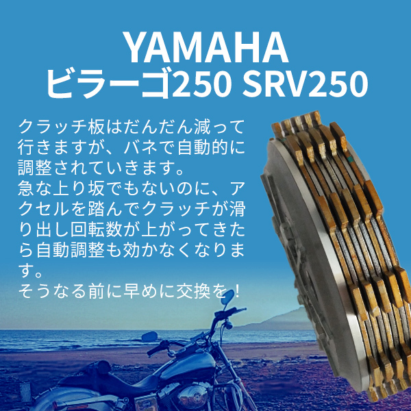 予約中！】 ヤマハ エンジン クラッチ ビラーゴ250 SRV250 3DM 社外品 バイク 整備 YAMAHA パーツ オートバイ ルネッサ250 