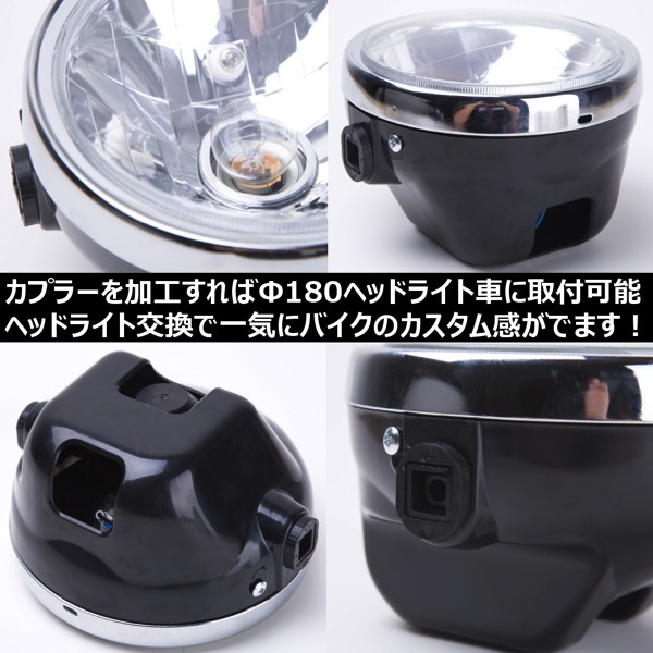 ヤマハ YBR125 グリップヒーター　ヘッドライト　スビードスビードメーターLED化　45リッタキャリアボックス付ヘルメット2個入る大きさですブレーキ連動ブレーキランプ付き YAMAHA（ヤマハ） ヘッドライト マルチリフレクター YBR125 180mm 互換