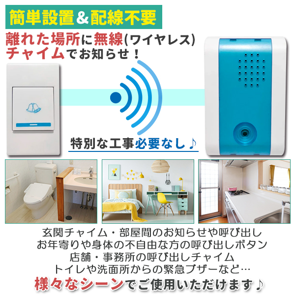 ドアホン 呼び鈴 ワイヤレス チャイム スピーカー コードレス 受信機