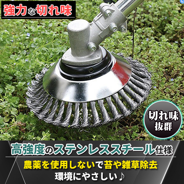 草刈り機 ブラシ カッター 1個 20cm 替刃 草削り 草刈機 芝刈り機