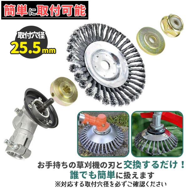 草刈り機 ブラシ カッター 1個 20cm 替刃 草削り 草刈機 芝刈り機