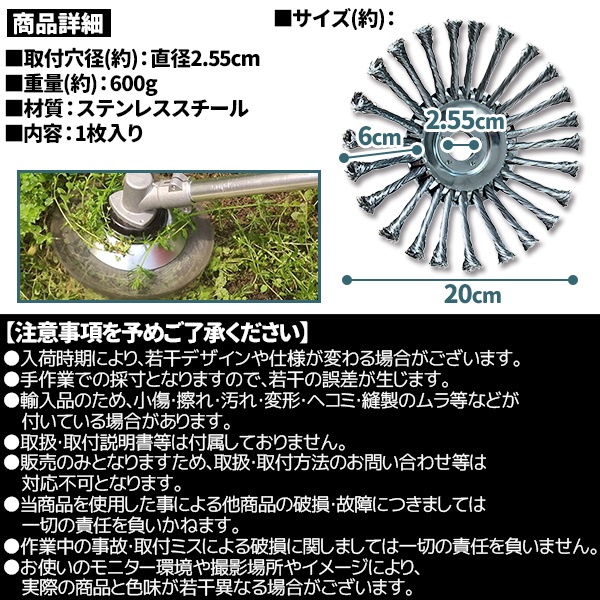 草刈り機 ブラシ カッター 1個 20cm 替刃 草削り 草刈機 芝刈り機