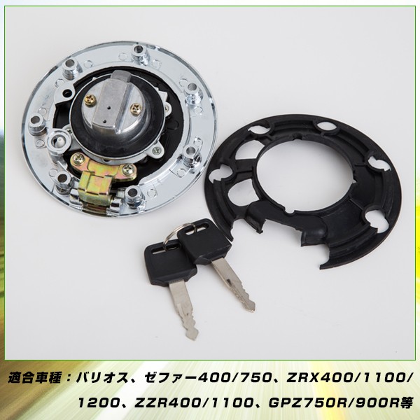 カワサキ（Kawasaki） タンクキャップ ゼファー750 社外品 GPZ900R