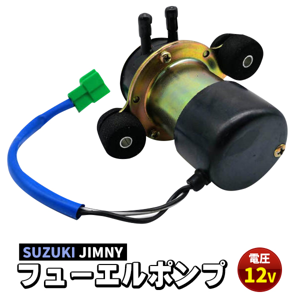 フューエル ポンプ フューエルポンプ 燃料 電磁ポンプ 互換品 汎用品