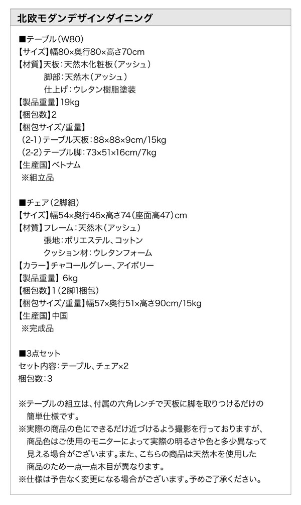 組立設置付き 北欧モダンデザインダイニング Routrico ルートリコ 3点セット(テーブル+チェア2脚) W80｜pricejapan2｜14