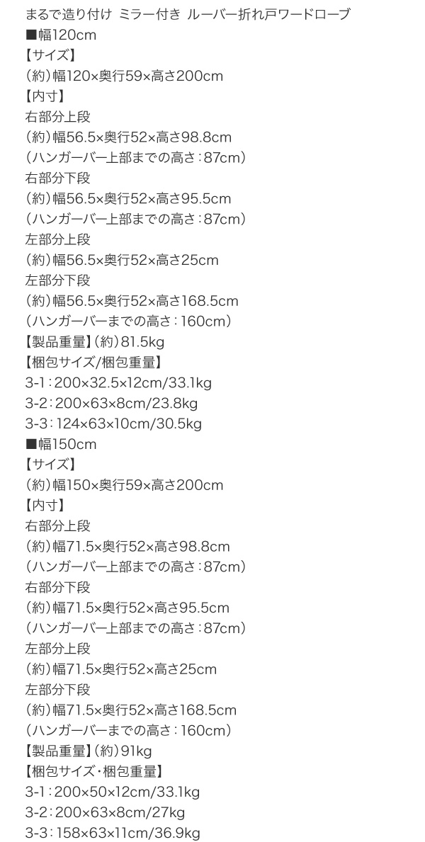 まるで造り付け ミラー付き ルーバー折れ戸式ワードローブ Walkry ウォークリー 幅120｜pricejapan2｜20