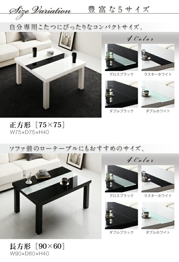 鏡面仕上げ アーバンモダンデザインこたつテーブル VADIT バディット 長方形(75×105cm)｜pricejapan2｜11