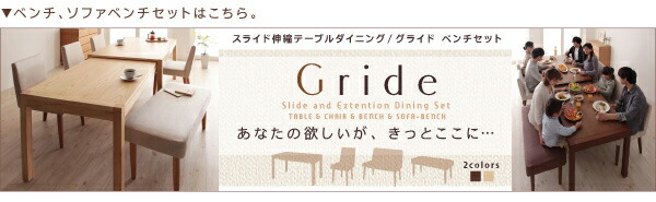 スライド伸縮テーブルダイニング Gride グライド ダイニングチェア 2脚組｜pricejapan2｜08