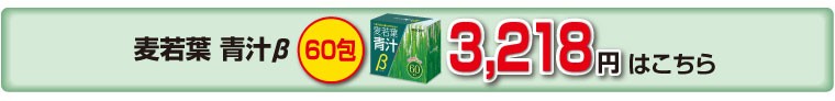 青汁1個