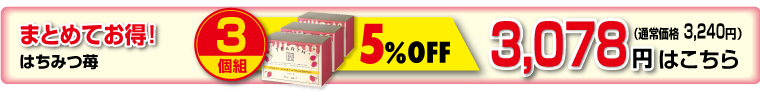 3個
